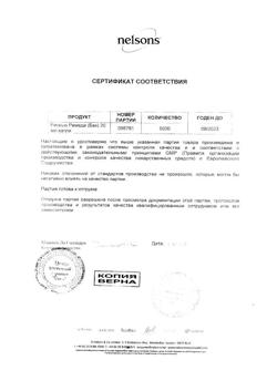 17957-Сертификат Рескью Ремеди (Бах), капли для приема внутрь 20 мл 1 шт-8