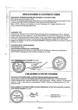 17957-Сертификат Рескью Ремеди (Бах), капли для приема внутрь 20 мл 1 шт-3