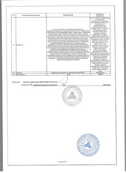 17959-Сертификат Полыни горькой, трава измельченная пачка 50 г 1 шт-2