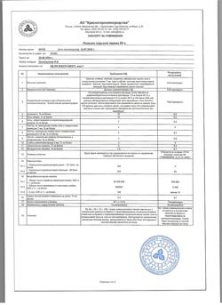 17959-Сертификат Полыни горькой, трава измельченная пачка 50 г 1 шт-1