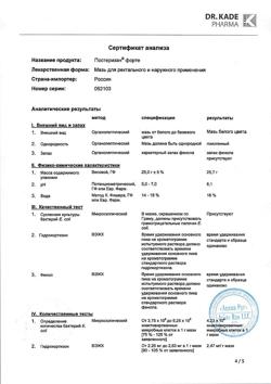 17964-Сертификат Постеризан-форте, мазь для наружного применения 25 г 1 шт-4