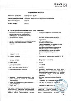 17964-Сертификат Постеризан-форте, мазь для наружного применения 25 г 1 шт-2