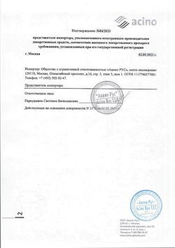 17964-Сертификат Постеризан-форте, мазь для наружного применения 25 г 1 шт-7