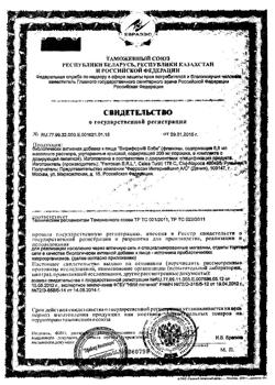 17972-Сертификат Чай Похудей Лесная ягода, фильтрпакетики 2 г, 30 шт.-4