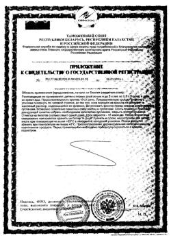 17972-Сертификат Чай Похудей Лесная ягода, фильтрпакетики 2 г, 30 шт.-1