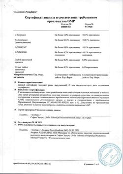 17975-Сертификат Эмла, крем для наружного применения   5 г 5 шт-8