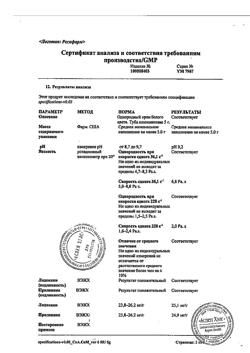17975-Сертификат Эмла, крем для наружного применения   5 г 5 шт-10