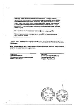17975-Сертификат Эмла, крем для наружного применения   5 г 5 шт-1