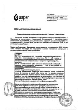 17975-Сертификат Эмла, крем для наружного применения   5 г 5 шт-12