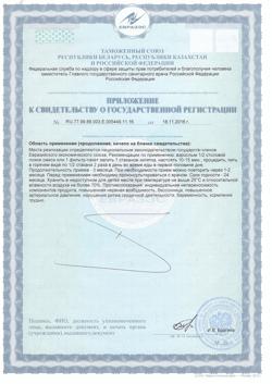 17986-Сертификат Фиточай Алтай №9 для глаз, черника и очанка, фильтрпакетики, 20 шт.-6
