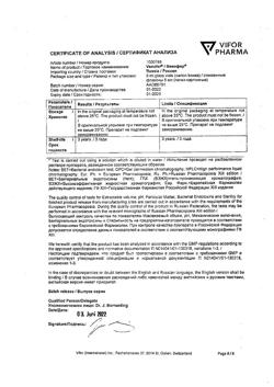 17989-Сертификат Венофер, раствор для в/в введ 20 мг/мл 5 мл фл 5 шт-29