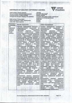 17989-Сертификат Венофер, раствор для в/в введ 20 мг/мл 5 мл фл 5 шт-50