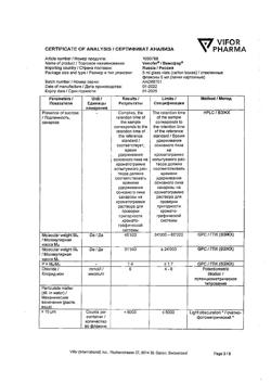 17989-Сертификат Венофер, раствор для в/в введ 20 мг/мл 5 мл фл 5 шт-23