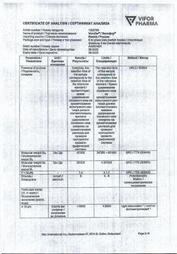 17989-Сертификат Венофер, раствор для в/в введ 20 мг/мл 5 мл фл 5 шт-45
