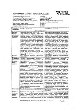 17989-Сертификат Венофер, раствор для в/в введ 20 мг/мл 5 мл фл 5 шт-26
