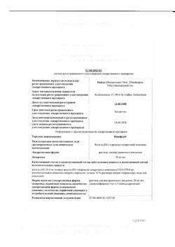 17989-Сертификат Венофер, раствор для в/в введ 20 мг/мл 5 мл фл 5 шт-19