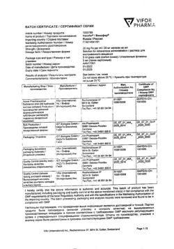 17989-Сертификат Венофер, раствор для в/в введ 20 мг/мл 5 мл фл 5 шт-32