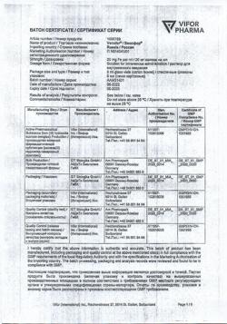 17989-Сертификат Венофер, раствор для в/в введ 20 мг/мл 5 мл фл 5 шт-43