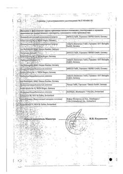 17989-Сертификат Венофер, раствор для в/в введ 20 мг/мл 5 мл фл 5 шт-3