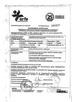 17989-Сертификат Венофер, раствор для в/в введ 20 мг/мл 5 мл фл 5 шт-66