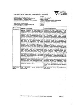 17989-Сертификат Венофер, раствор для в/в введ 20 мг/мл 5 мл фл 5 шт-27