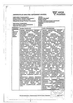 17989-Сертификат Венофер, раствор для в/в введ 20 мг/мл 5 мл фл 5 шт-17