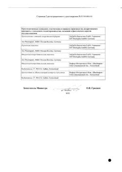 17989-Сертификат Венофер, раствор для в/в введ 20 мг/мл 5 мл фл 5 шт-31
