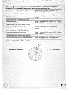17989-Сертификат Венофер, раствор для в/в введ 20 мг/мл 5 мл фл 5 шт-53