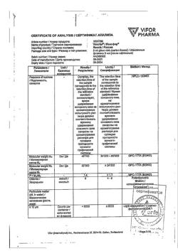 17989-Сертификат Венофер, раствор для в/в введ 20 мг/мл 5 мл фл 5 шт-12