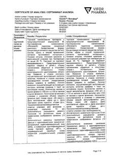 17989-Сертификат Венофер, раствор для в/в введ 20 мг/мл 5 мл фл 5 шт-62