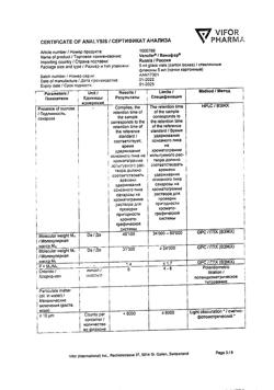 17989-Сертификат Венофер, раствор для в/в введ 20 мг/мл 5 мл фл 5 шт-34