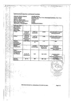 17989-Сертификат Венофер, раствор для в/в введ 20 мг/мл 5 мл фл 5 шт-65
