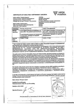 17989-Сертификат Венофер, раствор для в/в введ 20 мг/мл 5 мл фл 5 шт-18