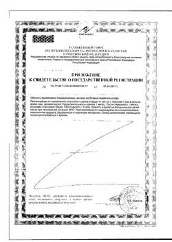 17990-Сертификат Доппельгерц Актив L-Карнитин+Магний, таблетки, 30 шт.-1