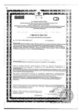 17990-Сертификат Доппельгерц Актив L-Карнитин+Магний, таблетки, 30 шт.-2