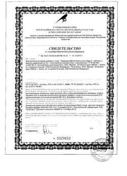 17991-Сертификат КардиоАктив витамины для сердца, капсулы, 30 шт.-1