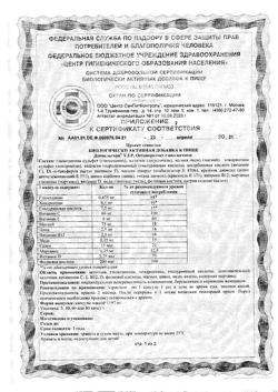 17993-Сертификат Доппельгерц VIP Остеопротект с коллагеном, капсулы 30 шт.-9