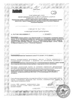 17993-Сертификат Доппельгерц VIP Остеопротект с коллагеном, капсулы 30 шт.-3