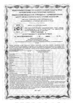 17993-Сертификат Доппельгерц VIP Остеопротект с коллагеном, капсулы 30 шт.-11