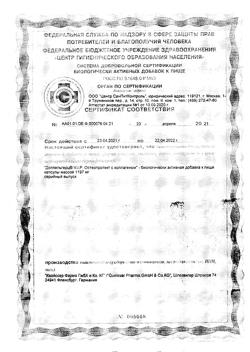 17993-Сертификат Доппельгерц VIP Остеопротект с коллагеном, капсулы 30 шт.-5
