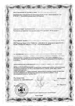 17993-Сертификат Доппельгерц VIP Остеопротект с коллагеном, капсулы 30 шт.-6