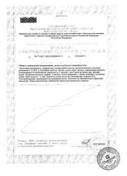 17993-Сертификат Доппельгерц VIP Остеопротект с коллагеном, капсулы 30 шт.-4