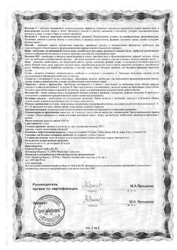 17993-Сертификат Доппельгерц VIP Остеопротект с коллагеном, капсулы 30 шт.-1