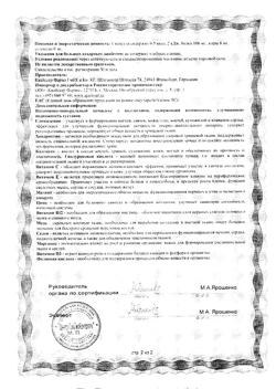 17993-Сертификат Доппельгерц VIP Остеопротект с коллагеном, капсулы 30 шт.-10