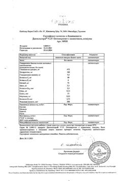 17993-Сертификат Доппельгерц VIP Остеопротект с коллагеном, капсулы 30 шт.-2
