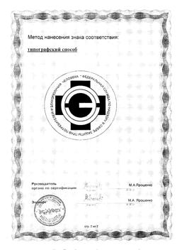 17993-Сертификат Доппельгерц VIP Остеопротект с коллагеном, капсулы 30 шт.-8