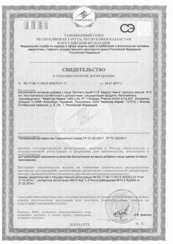 18003-Сертификат Доппельгерц VIP Кардио Омега, капсулы, 30 шт.-1
