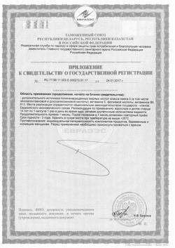 18003-Сертификат Доппельгерц VIP Кардио Омега, капсулы, 30 шт.-2