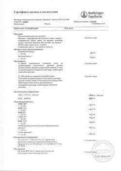 18008-Сертификат Прадакса, капсулы 150 мг 180 шт-2