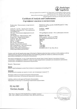 18008-Сертификат Прадакса, капсулы 150 мг 180 шт-1